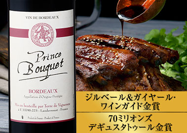 プリンス・ブーケ’２１