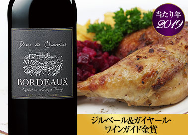 ダム・ド・シャルミーユ’１９