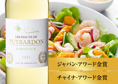 レ・オー・ド・ピュイバルドン’２２