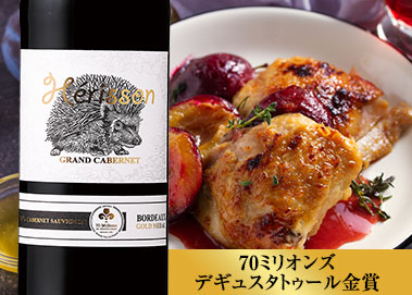 エリソン・グラン・カベルネ’２０