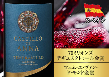 カスティージョ・デ・アナ・テンプラニーリョ