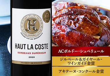 オー・ラ・コスト’２０