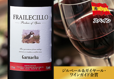 フライレティーヨ・ガルナッチャ