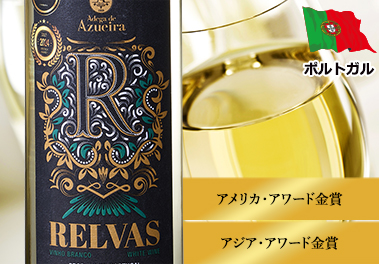 レルバス・ブランコ