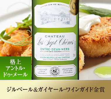 シャトー・レ・セプ・シェーヌ・ブラン’２２