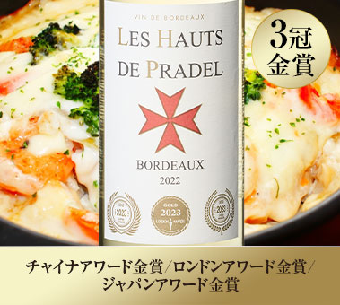 レ・オー・ド・プラデル’２２