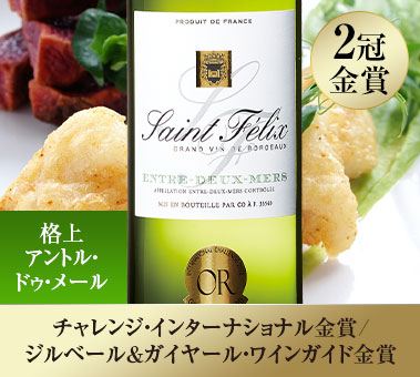 6冠金賞＆格上入り！ボルドー金賞白10本セット 第21弾