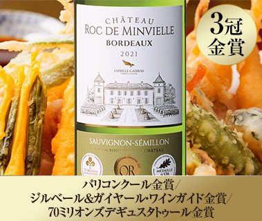 シャトー・ロック・ド・マンヴィエル’２１