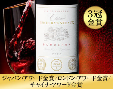 シャトー・フェルモントー