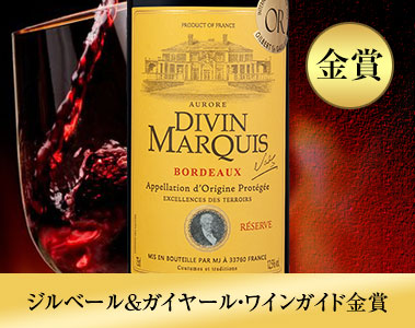 ディヴァン・マルキ