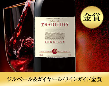 トラディション