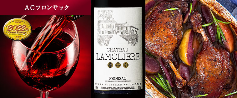 シャトー・ラモリエール’２２