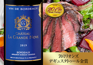 シャトー・ラ・グランド・ノーヴ'１９
