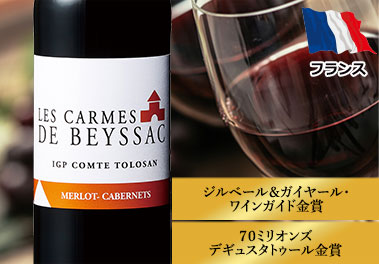 カルム・ド・ベサック