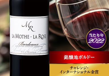 ラ・モット・ラ・ローズ’２２