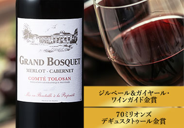 グラン・ボスケ