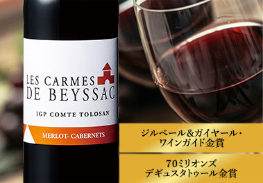 カルム・ド・ベサック