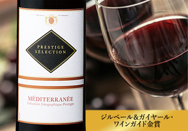 プレスティージュ・セレクション