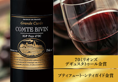 コンテ・ヴィヴァン