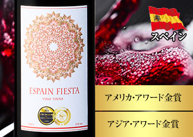  エスペイン・フェスタ・ティント