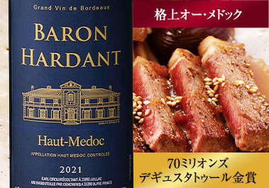 バロン・アルダット’２１