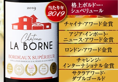 シャトー・ラ・ボーン’１９