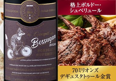 レ・グーピル・ド・ボシュガン’２０