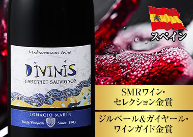 ディヴィニス・メディテラネア・カベルネ・ソーヴィニヨン