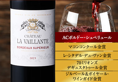 シャトー・ラ・ヴェラント’２１