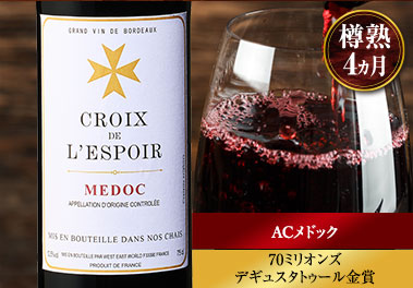 クロワ・ド・レスポワール