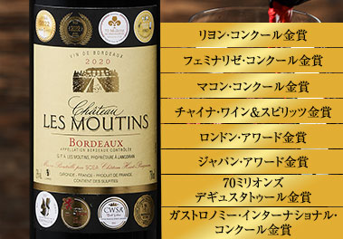 シャトー・レ・ムータン’２０