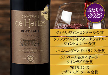 シャトー・ド・アルト’２２