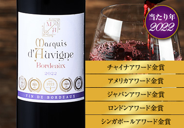 マルキ・ドーヴィーニエ’２２