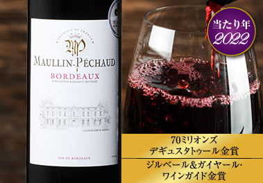 ムーラン・ペショー’２２