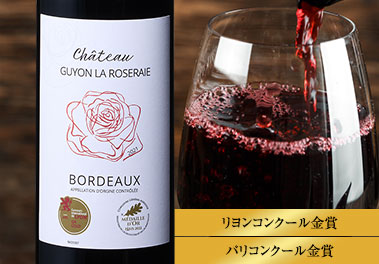 シャトー・ギヨン・ラ・ロズレ’２１