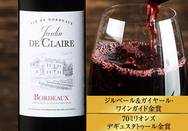 ジャルダン・ド・クレール’２１