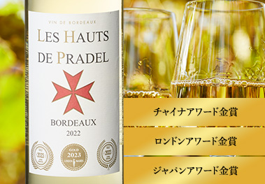 レ・オー・ド・プラデル’２２