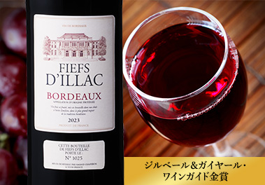 フィエフス・ディラック'２３