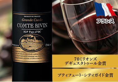 コンテ・ヴィヴァン