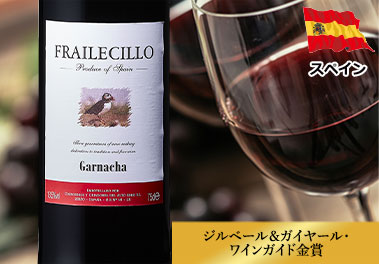 フライレティーヨ・ガルナッチャ