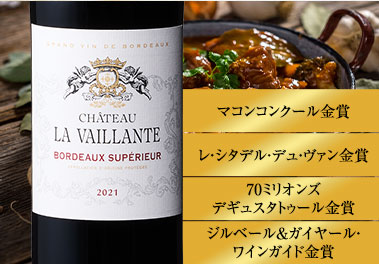 シャトー・ラ・ヴェラント’２１