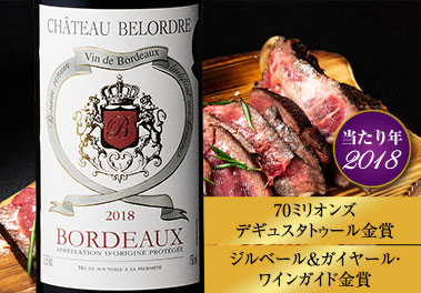 シャトー・ブロードル’１８