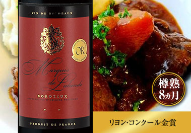 マルキ・ド・ラランド’２３