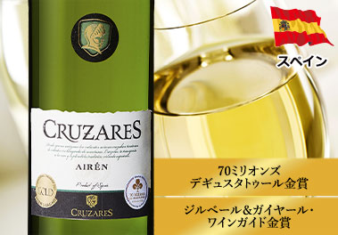 クルサレス・アイレン