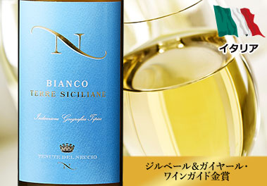 テヌーテ・デル・ネッチオ・ビアンコ