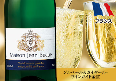 メゾン・ジャン・ベキュー