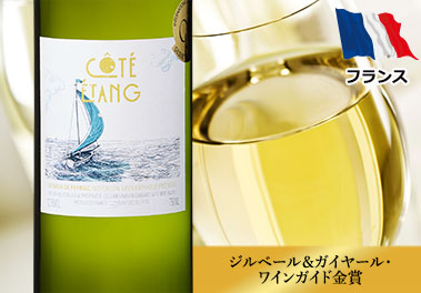 コート・エスタン