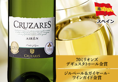 クルサレス・アイレン