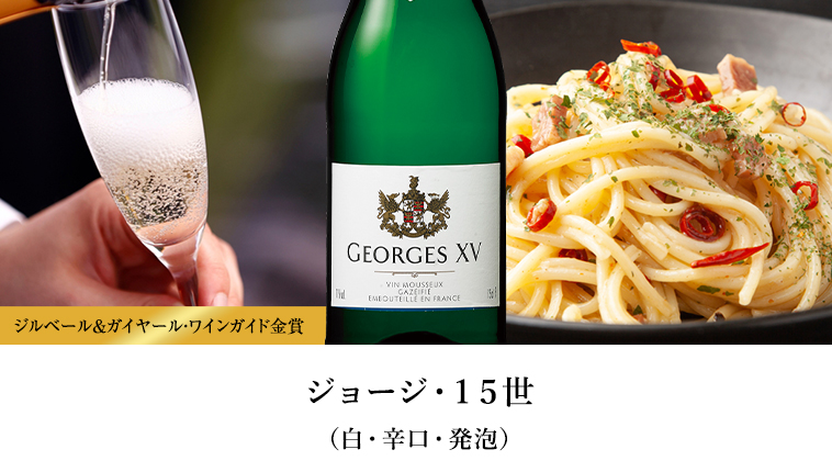 ジョージ・１５世