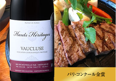 オー・エリタージュ・ルージュ